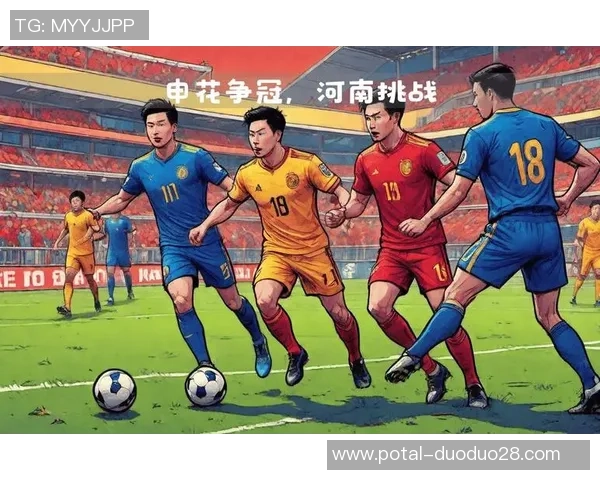 2014年河南建业与上海申花激战回顾：一场精彩的中超对决与历史交锋